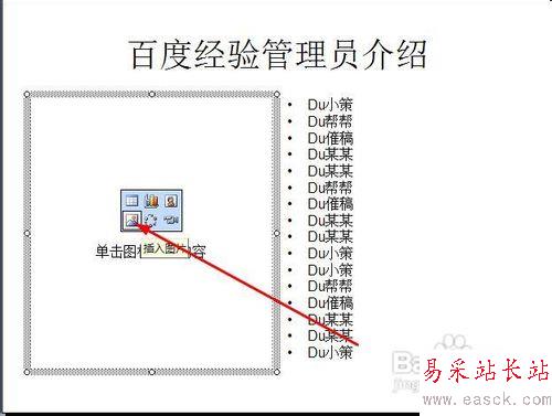 怎樣在ppt中加入動態圖片
