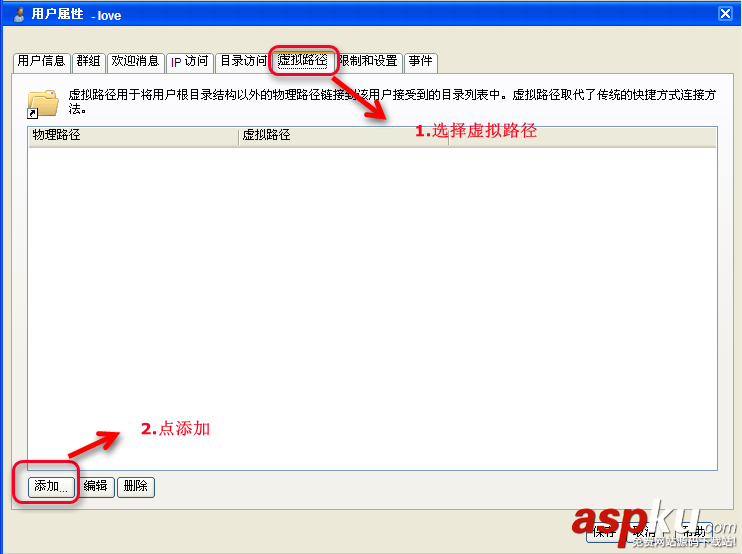 Serv-U FTP服務器安裝及使用圖解教程