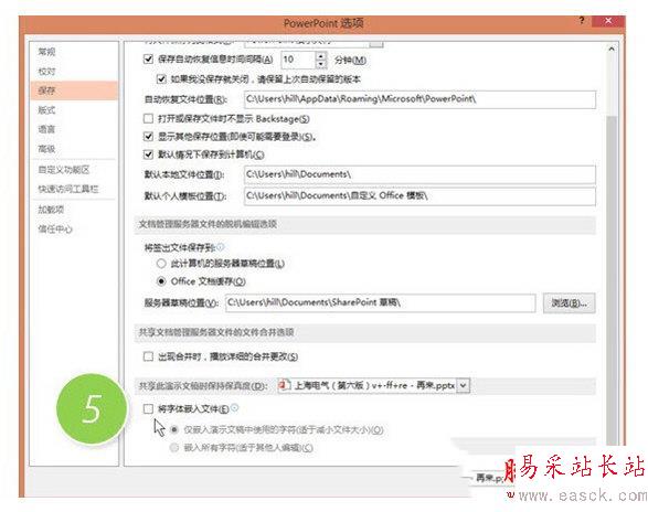 PPT批量替換字體的方法5