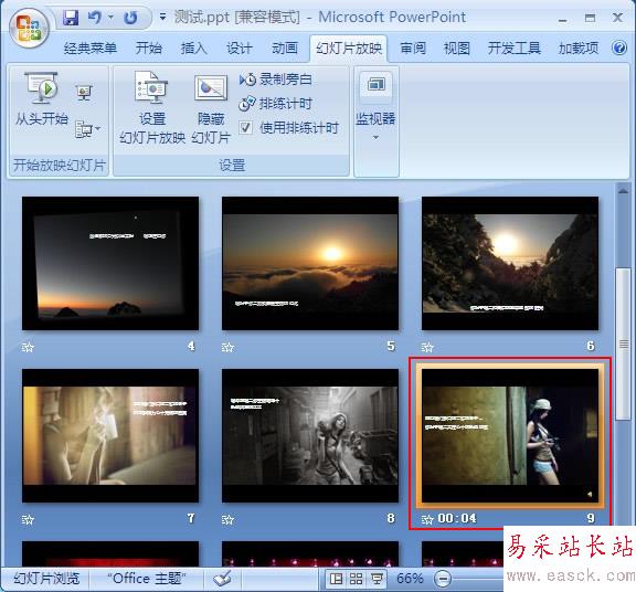 為ppt錄制旁白，讓演示更生動