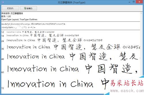 如何給PPT增加特殊新字體？