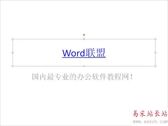 加超鏈接默認效果