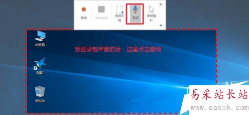 PPT2016怎么錄制屏幕視頻，保存錄制視頻