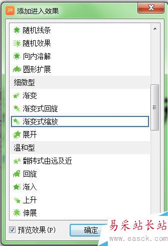 PPT中怎么制作簡歷？