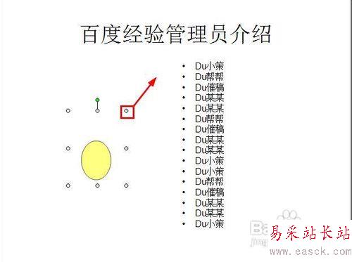 怎樣在ppt中加入動態圖片