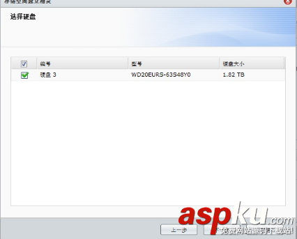 群暉 synology NAS 存儲創建存儲空間的方法