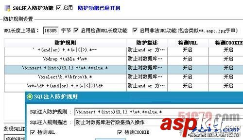 站長如何快速部署安全狗來解決CC攻擊