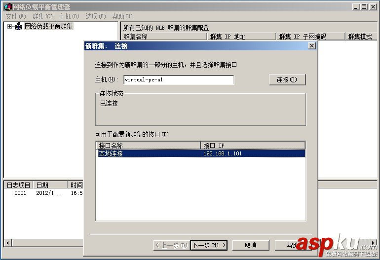 WindowsServer2008R2,負載平衡