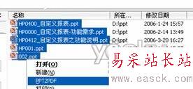 在PowerPoint 2007里把PPT文檔批量轉為PDF_錯新站長站Vevb.com轉載