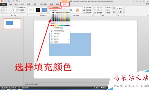 怎么使用PPT制作折疊文字 PPT怎么制作折疊文字