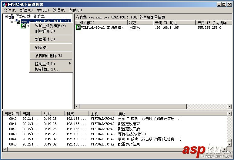 WindowsServer2008R2,負載平衡