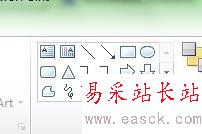 PPT中的太極圖制作
