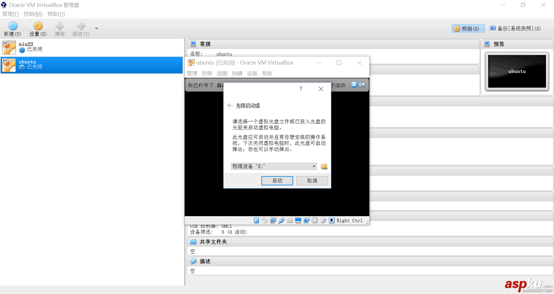 virtualbox,ubuntu,虛擬機安裝