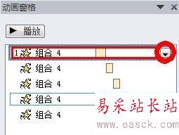 動畫窗格