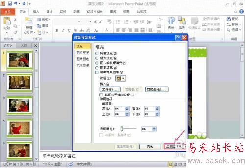 ppt背景圖片怎樣添加？