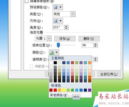PPT路徑實例——射日