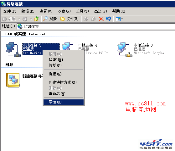 TCP/IP篩選開啟和關閉方法
