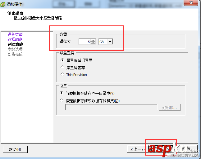 VMware,centos添加硬盤