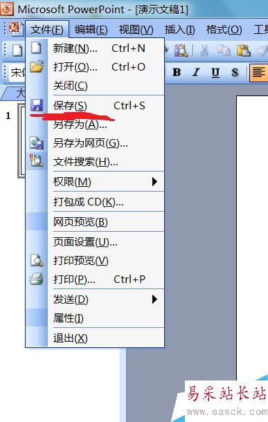 PPT加密碼，PPT添加密碼
