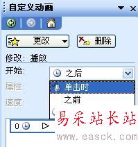 開始播放模式