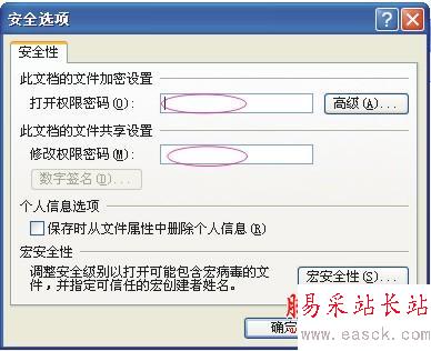 錯新站長站