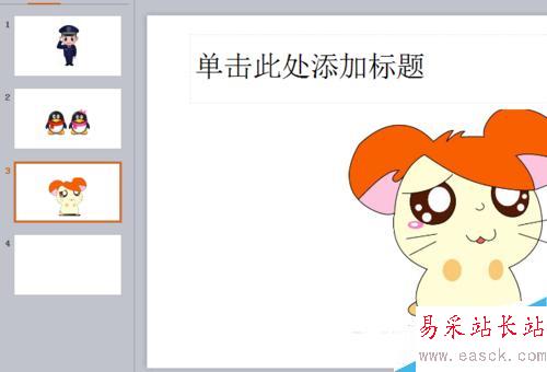如何在ppt中一次性插入多個圖片?