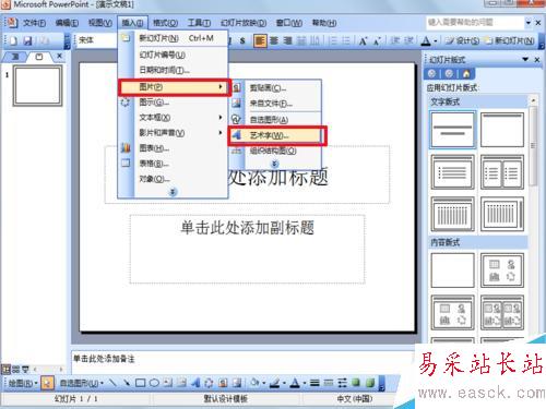 漢字書寫效果