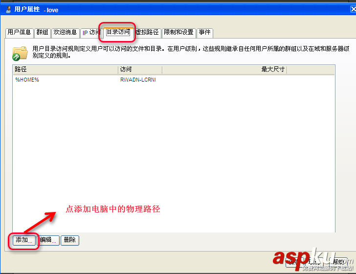 Serv-U FTP服務器安裝及使用圖解教程