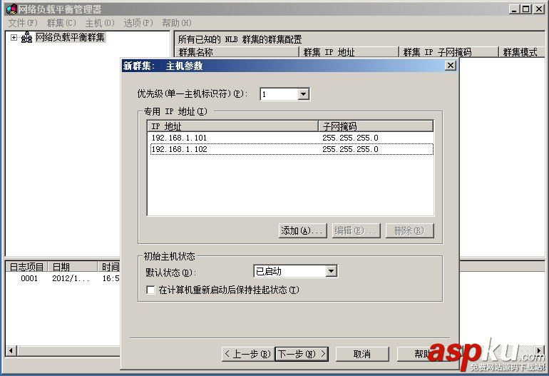 WindowsServer2008R2,負載平衡