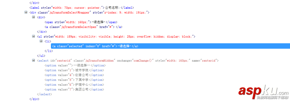 使用ajax+jqtransform實現動態加載select