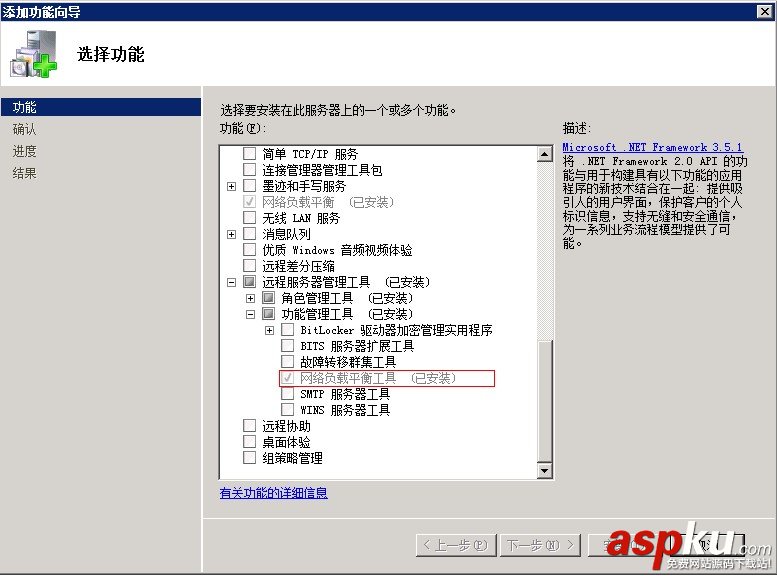 Win2008R2,負載均衡