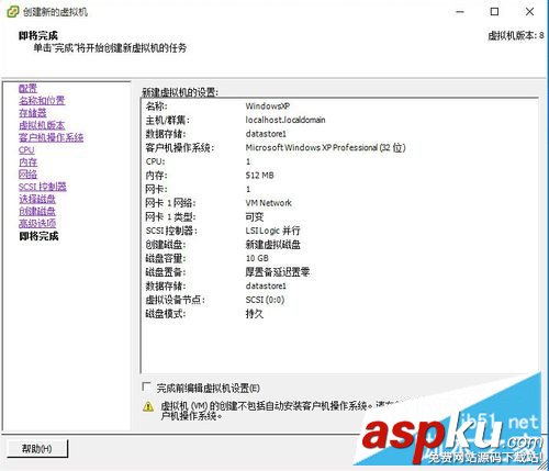 Vmware,vSphere,Client,虛擬機
