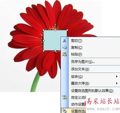 ppt中觸發器使用的詳細教程
