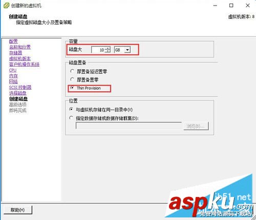 Vmware,vSphere,Client,虛擬機