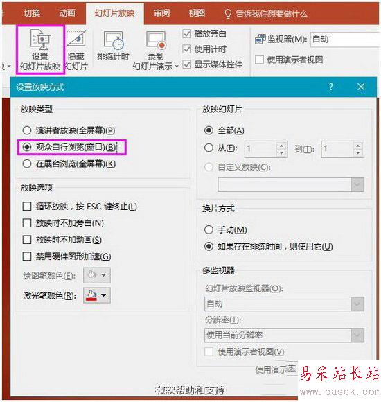 ppt2016教程微軟官方版 powerpoint2016教程1