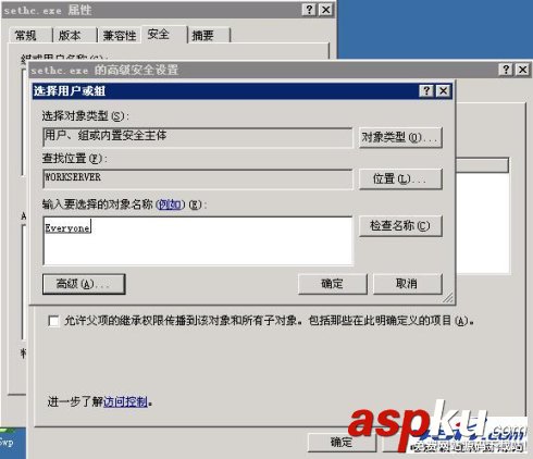 處理sethc.exe入侵的方法