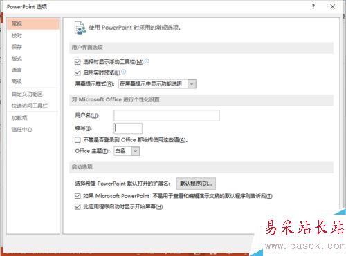 PowerPoint2013怎么自定義菜單選項卡名稱