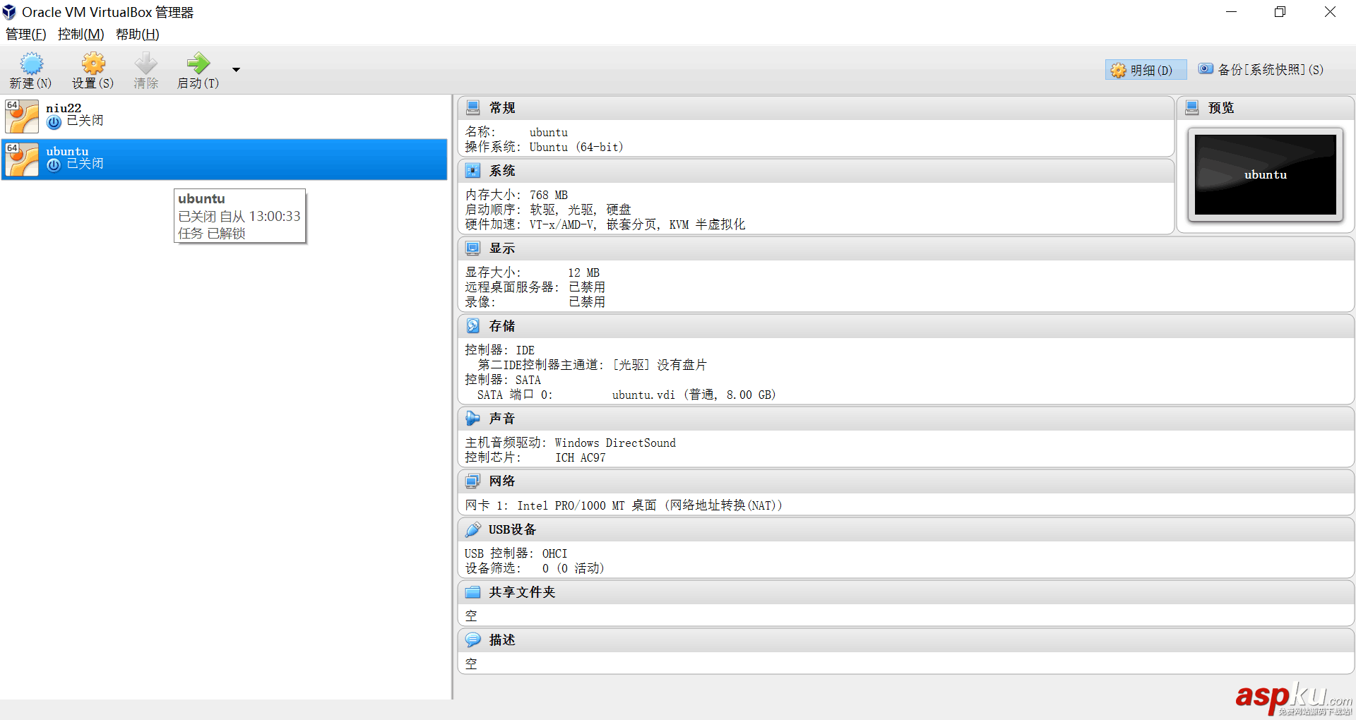 virtualbox,ubuntu,虛擬機安裝