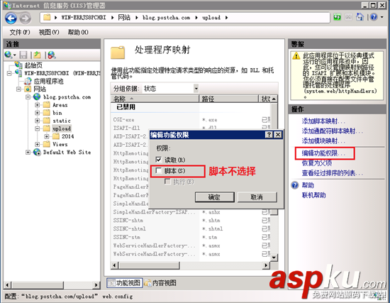 文件夾權限設置,Win2008R2