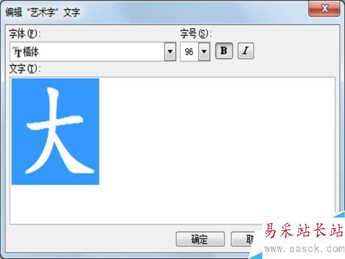 漢字書寫效果