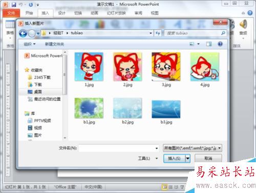PPT2010怎樣制作電子相冊