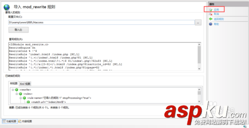 PHP,.htaccess,偽靜態文件
