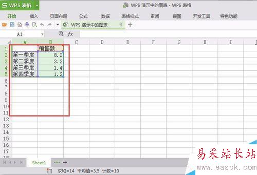 如何制作簡單的PPT餅形圖表