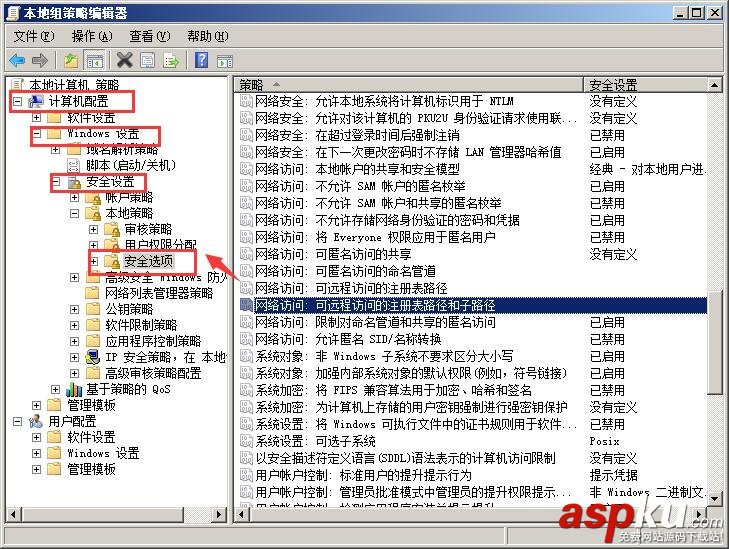 win2008r2,組策略,服務器安全設置
