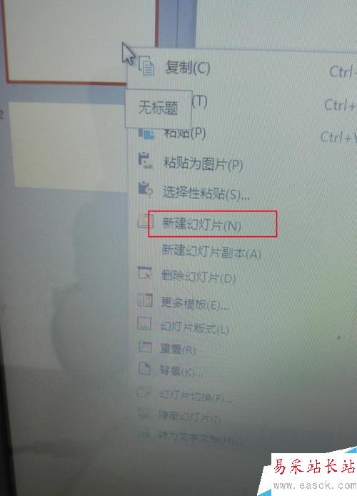 如何在ppt中一次性插入多個圖片?