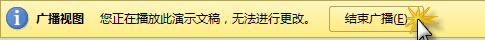 關閉播放