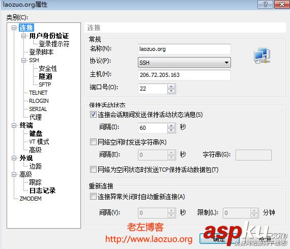 Xshell,密鑰登錄