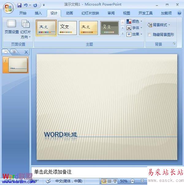 樣式效果