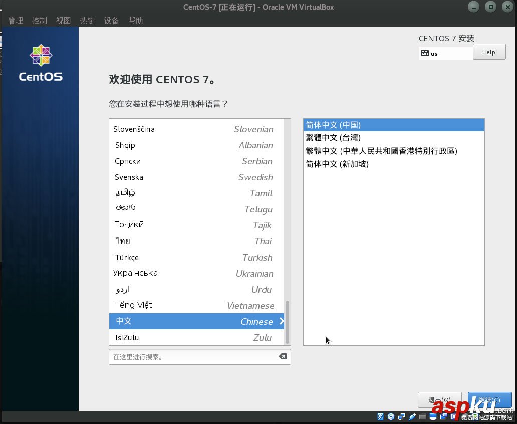 虛擬機安裝centos,虛擬機安裝centos7,virtualbox安裝CentOS7