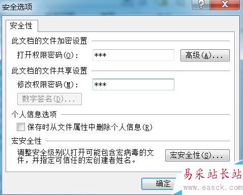 PPT加密碼，PPT添加密碼